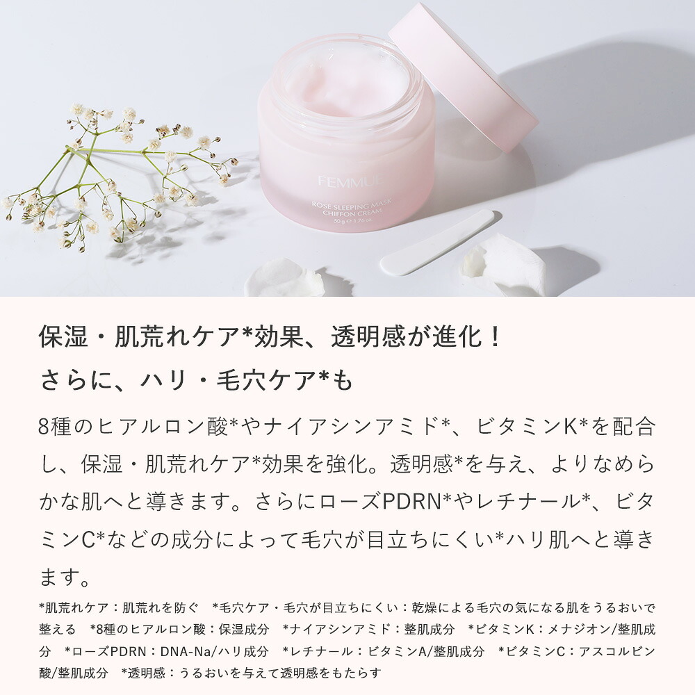 ファミュ FEMMUE ローズウォーター スリ...の詳細画像2