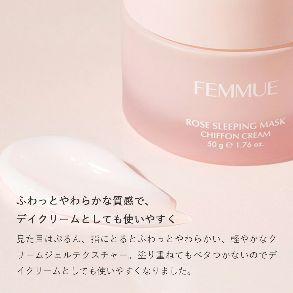 ファミュ FEMMUE ローズウォーター スリ...の詳細画像4