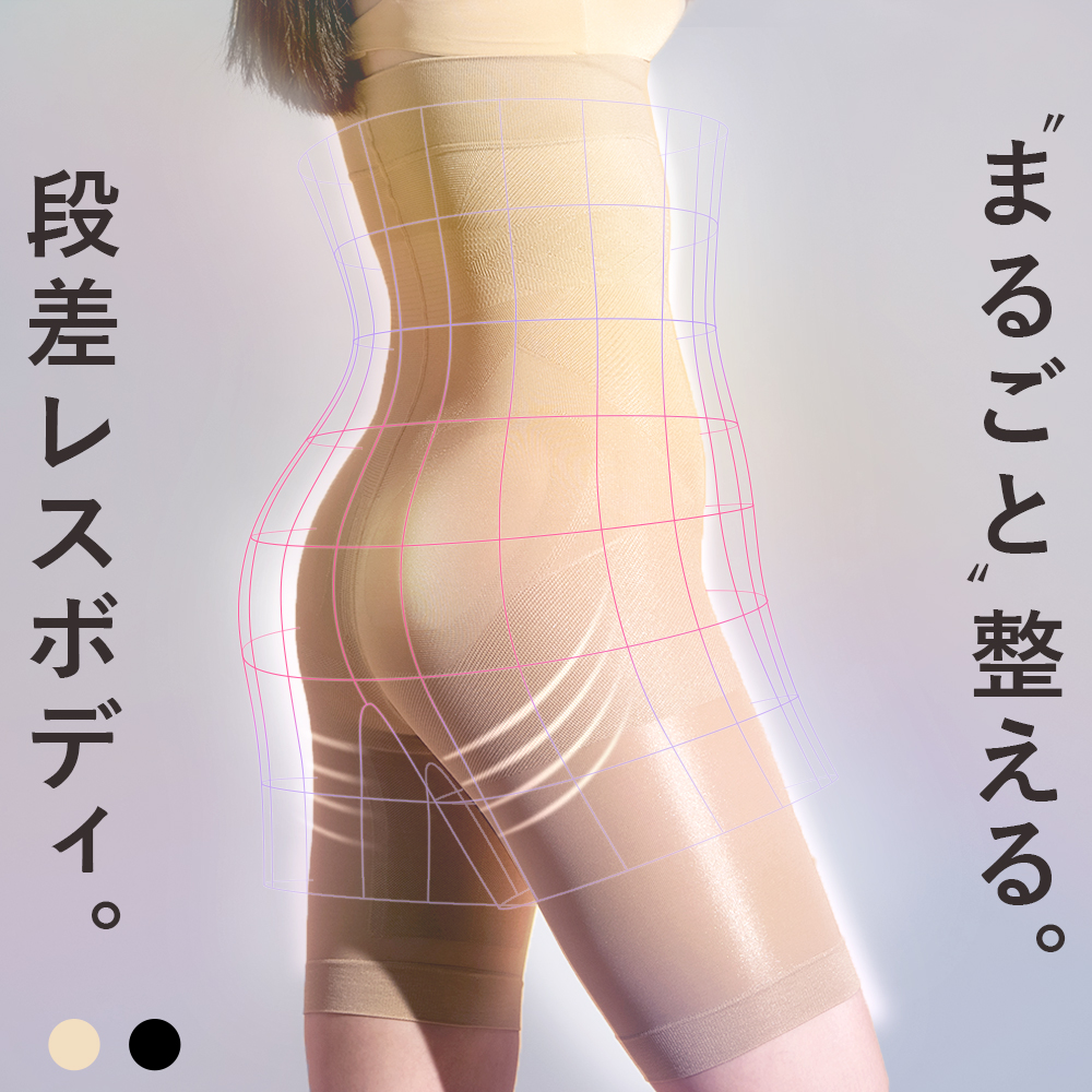スーパーハイウエストガードル