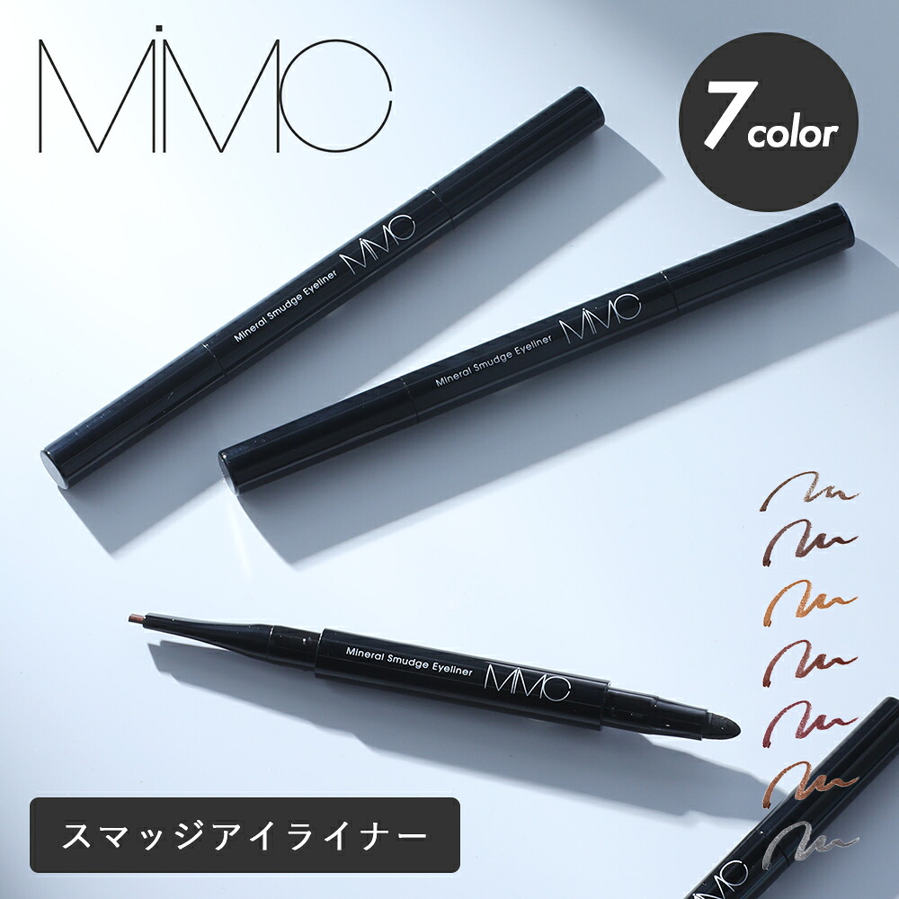 mimc ミネラルスマッジアイライナー ミネラルコスメ 石けんオフ  高発色 グラデーション スマッジ ペンシルアイライナー アイライン エムアイエムシー