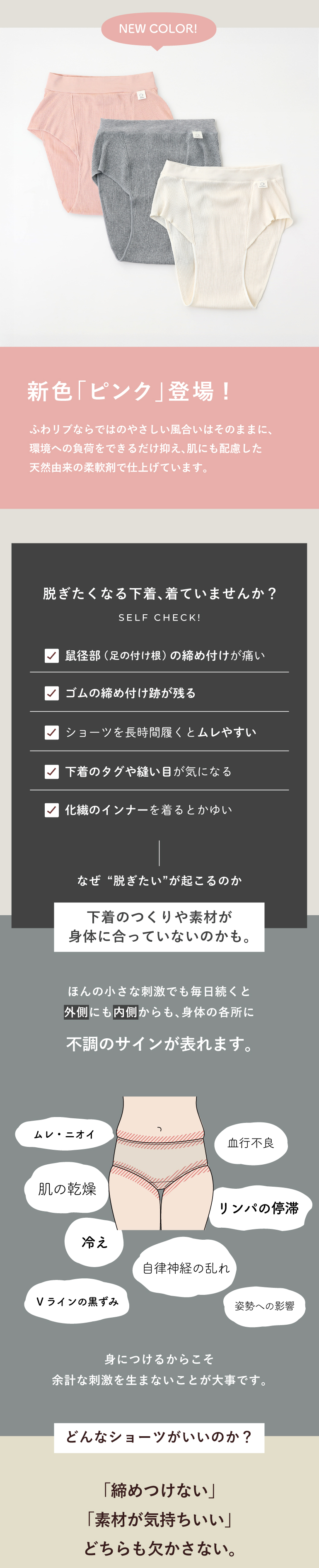 hinna ふわリブ オーガニックコットン ふんどしショーツ