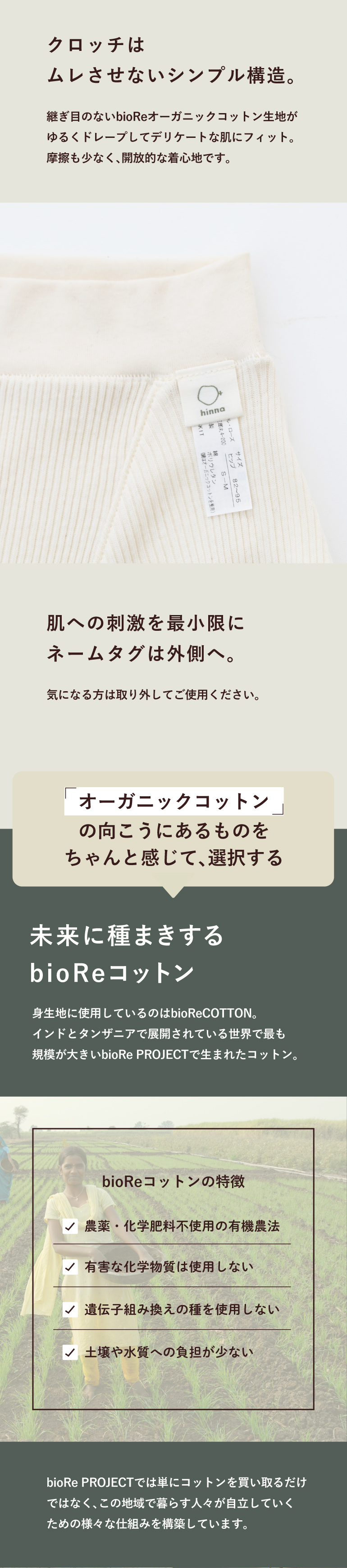 hinna ふわリブ オーガニックコットン ふんどしショーツ