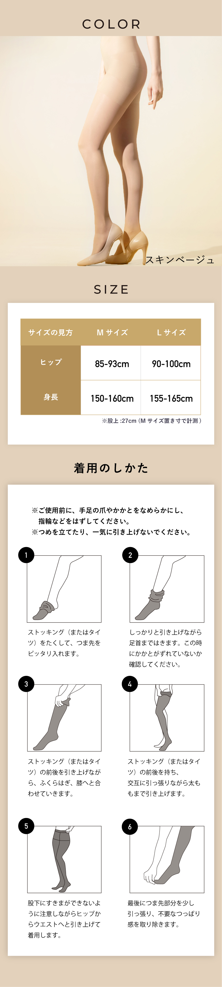 カラー・サイズ・着用の仕方