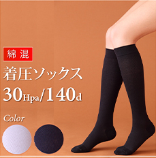 弾性ソックス 140デニール