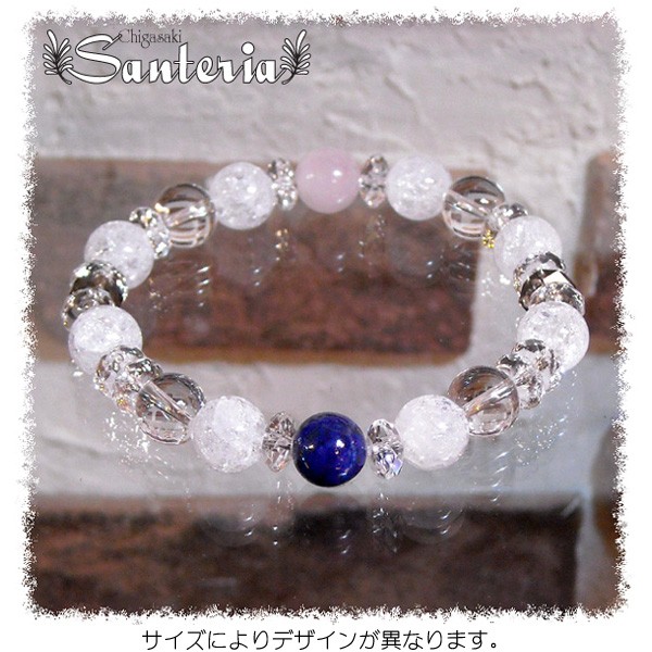 てんびん座 星座守護石 天然石パワーストーンブレスレット