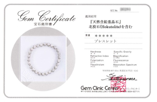 北投石 宝石鑑別書付き ホクトウセキ 8mm お勧め 天然石パワーストーン