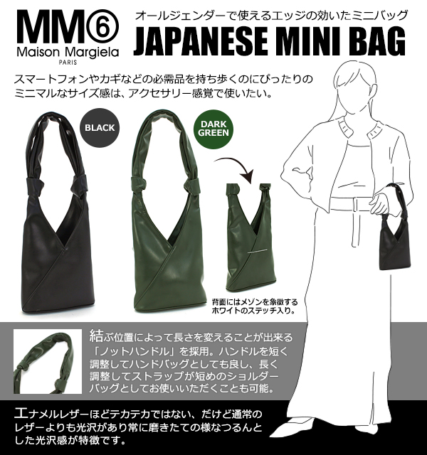 エムエム6 エムエムシックス メゾンマルジェラ MM6 Maison Margiela