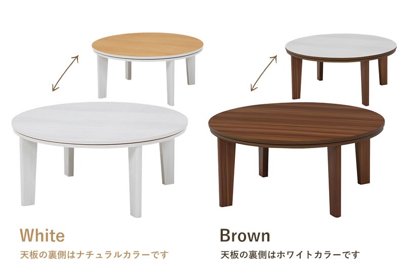 家具調コタツ アベルSE80丸BR ブラウン色 円形座卓 ちゃぶ台 こたつ コタツテーブル 円形80丸 家具調コタツ アベルSE80丸BR