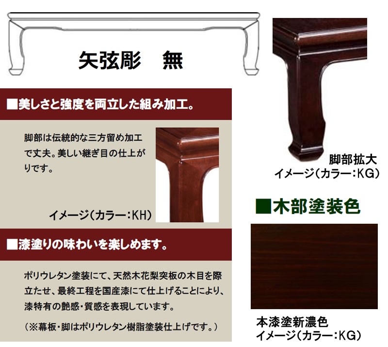 カリモク家具 花梨座卓テーブル カリモク 本漆塗紫檀色 長方形