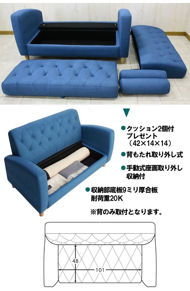 ソファー 二人掛けソファ 収納庫付 ブルー色 Clara : さぬきや・家具と