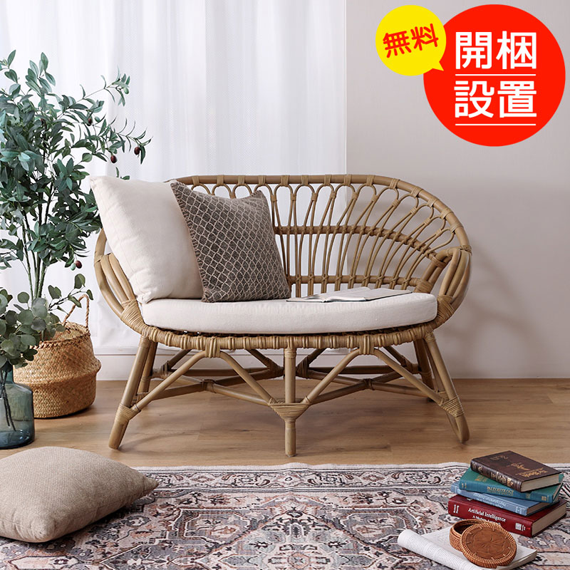 ラタンソファ 2Pソファ ヨーロピアングレー色 クッション付き 籐 天然