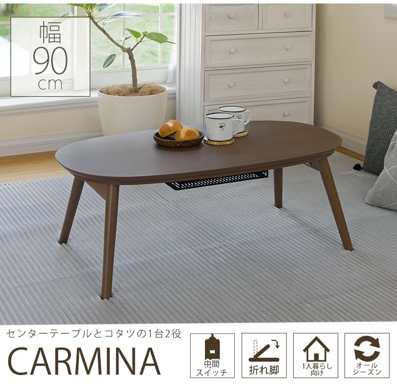 折脚カジュアルこたつ◇コンパクト楕円形折りたたみセンターテーブル