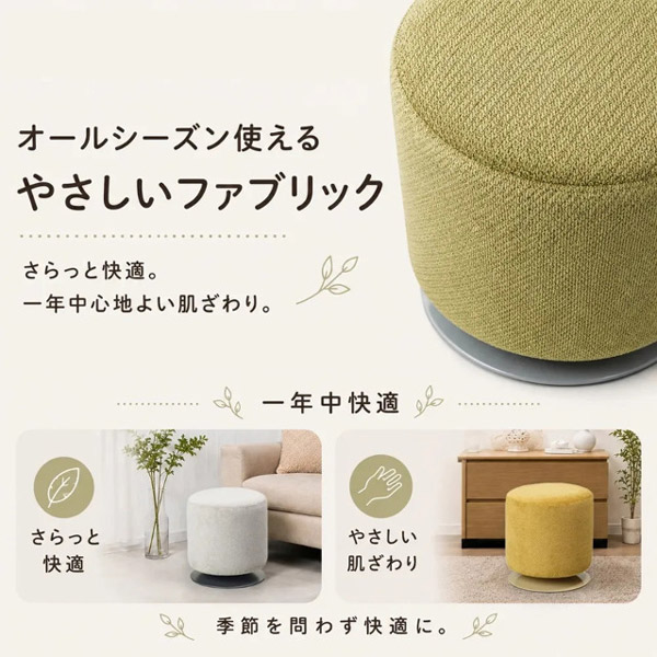 軽量布張り円形回転スツール 三色対応 イェロー色 : さぬきや・家具と