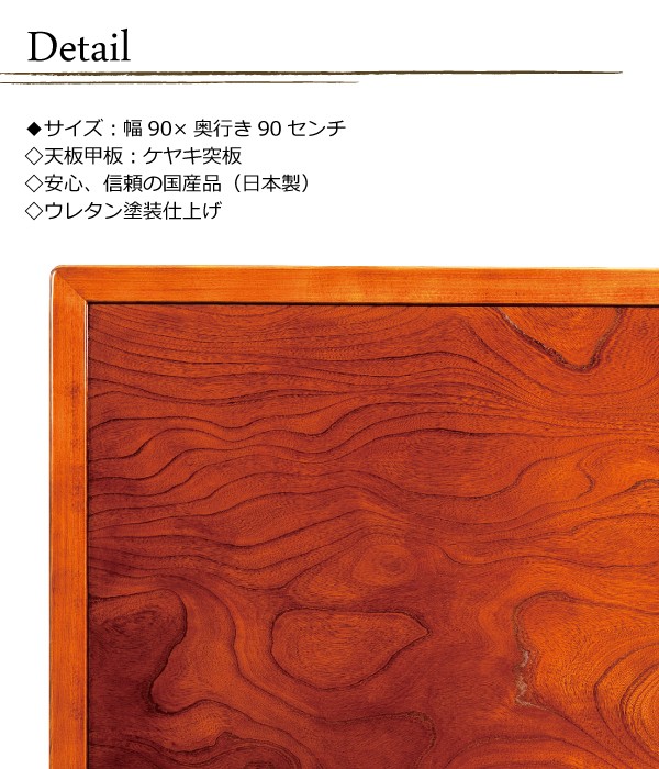 こたつ板 コタツ天板 90角正方形 両面仕様 縁付き 国産品（日本製