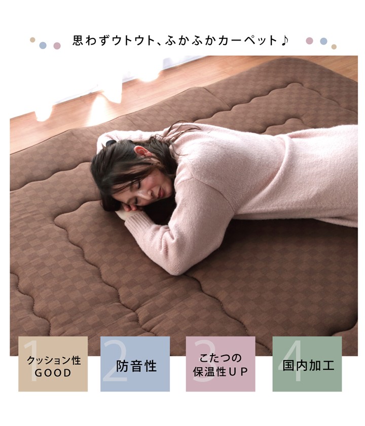 売り出し 長方形こたつふっくら敷布団（ラグ/カーペット） 190×240サイズ クレタ ベージュ色 kureta240siki-be-jf さぬきや  入荷予定商品 -rocketek.hk
