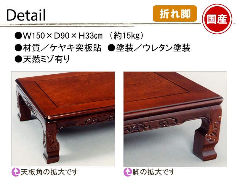 木製、欅ウレタン塗装　座卓 アンティーク photo-output-180.jpg