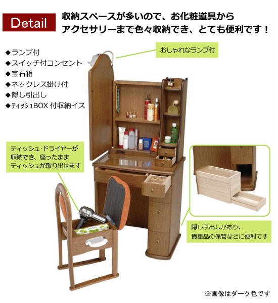 ドレッサー 鏡台 ルルキュート24一面収納 ライトブラウン色 : さぬきや