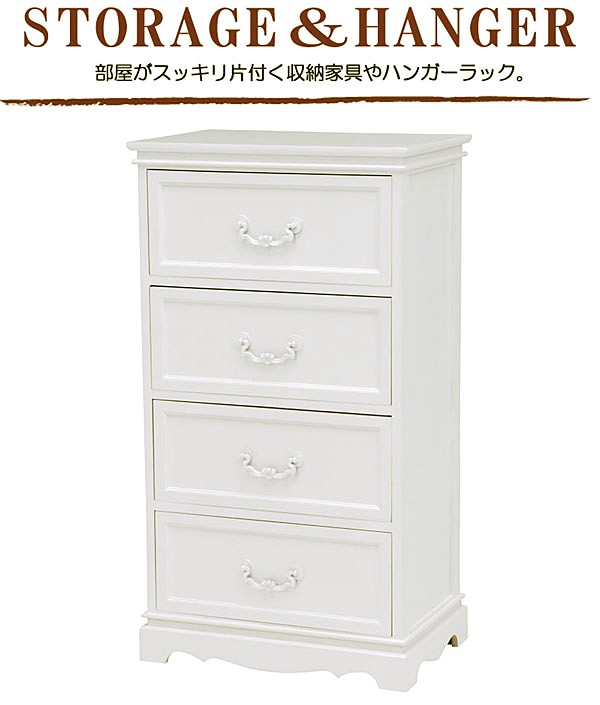 木製ハイチェスト 50幅4段4杯引出し ホワイト色（白色） 完成品