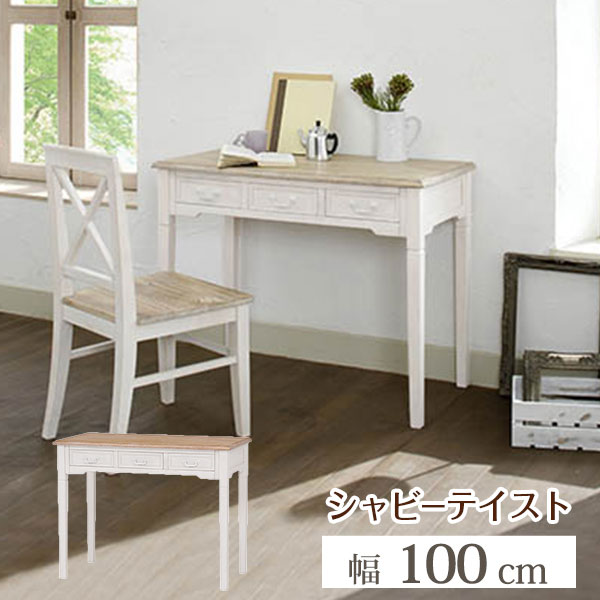 HAGiHARA（萩原） デスク 机 パソコンデスク アンティークホワイト色