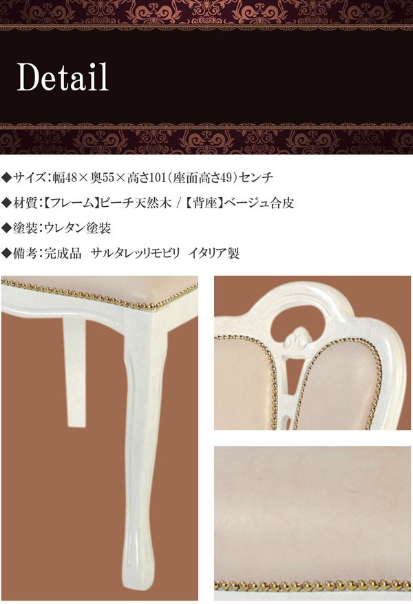 ダイニングチェア2脚セット イタリア製 サルタレッリモビリ ...