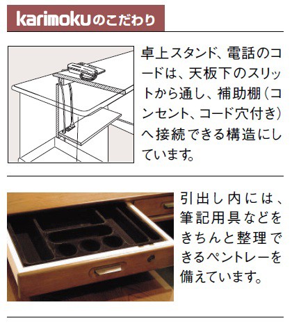 搬入設置 カリモク パソコンデスク/書斎デスク 幅176cmデスク SS8018MW