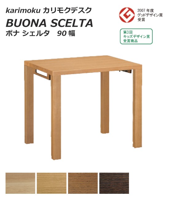 カリモク家具（KARIMOKU FURNITURE） 搬入設置 木製コンパクトリビング