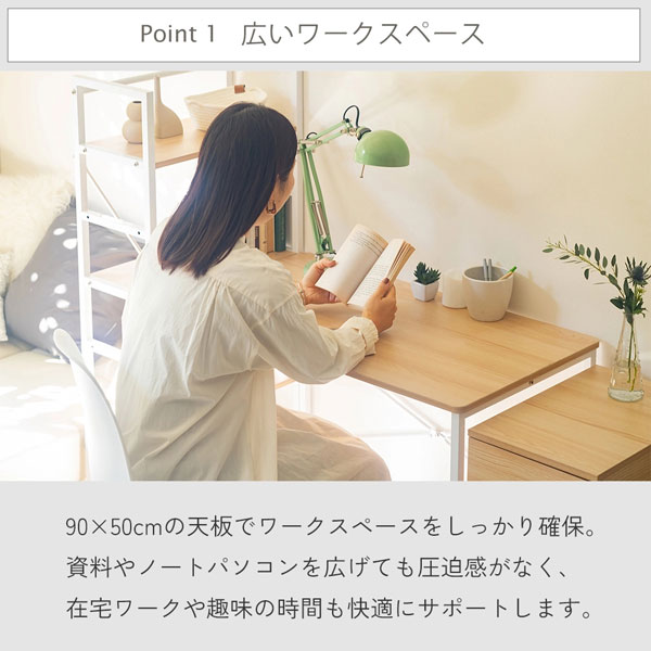 ワークデスク シンプルデザイン パソコンデスク 90センチ幅 ナチュラル