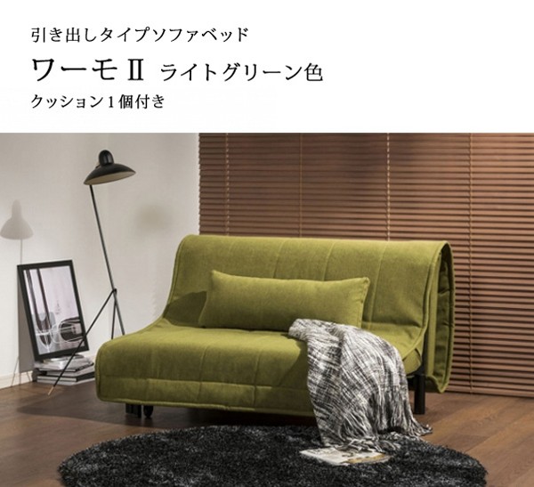 楽天市場】ソファベッド ワーモ2 フランスベッド S シングル