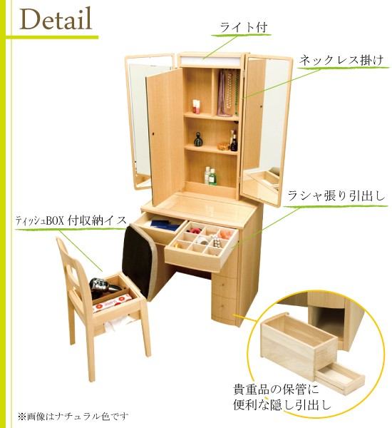 三面鏡/鏡台 ドレッサー ウィン 30七分三面収納 ダーク色