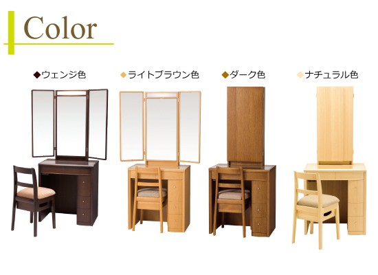三面鏡/鏡台 ドレッサー ウィン 30七分三面収納 ダーク色