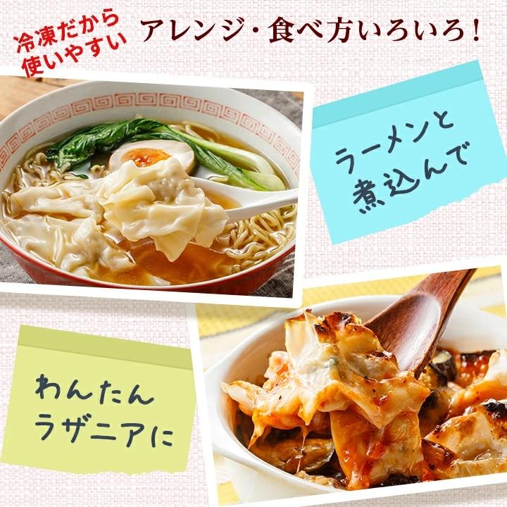 鶏三和 名古屋コーチン包みわんたん 約80個 ワンタン 雲呑 わんたん