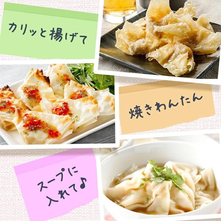 鶏三和 名古屋コーチン包みわんたん 約80個 ワンタン 雲呑 わんたん