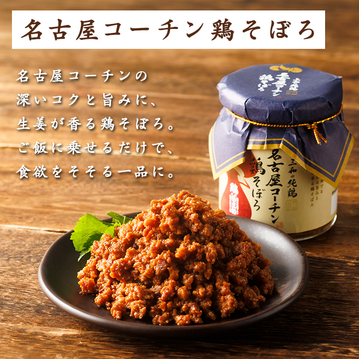 鶏三和 【名古屋コーチン3種詰め合わせ(雅)】ギフト 鶏肉 地鶏 名古屋
