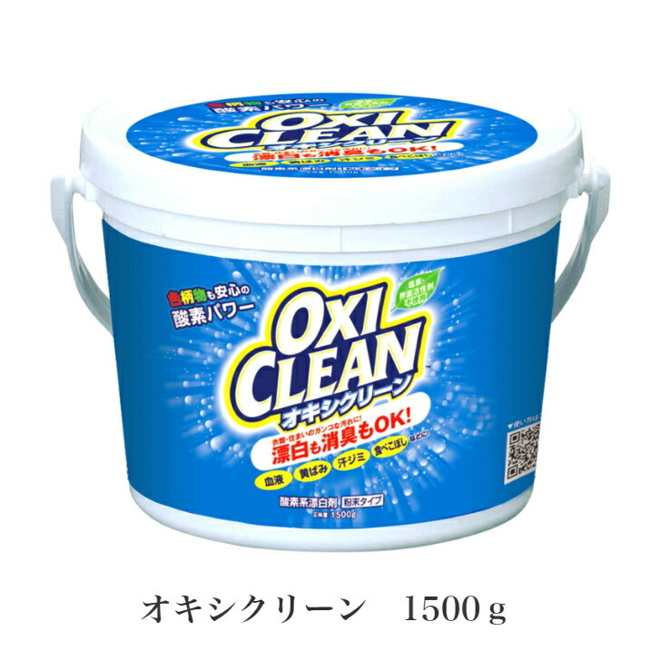 164円 92％以上節約 オキシクリーン 300g 0.3kg スプーン付 コストコ マルチパーパス