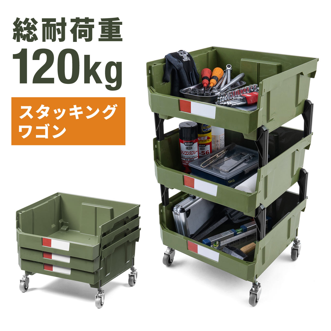 ツールワゴン 3段 カート 総耐荷重120kg 高耐荷重 キャスター付き 