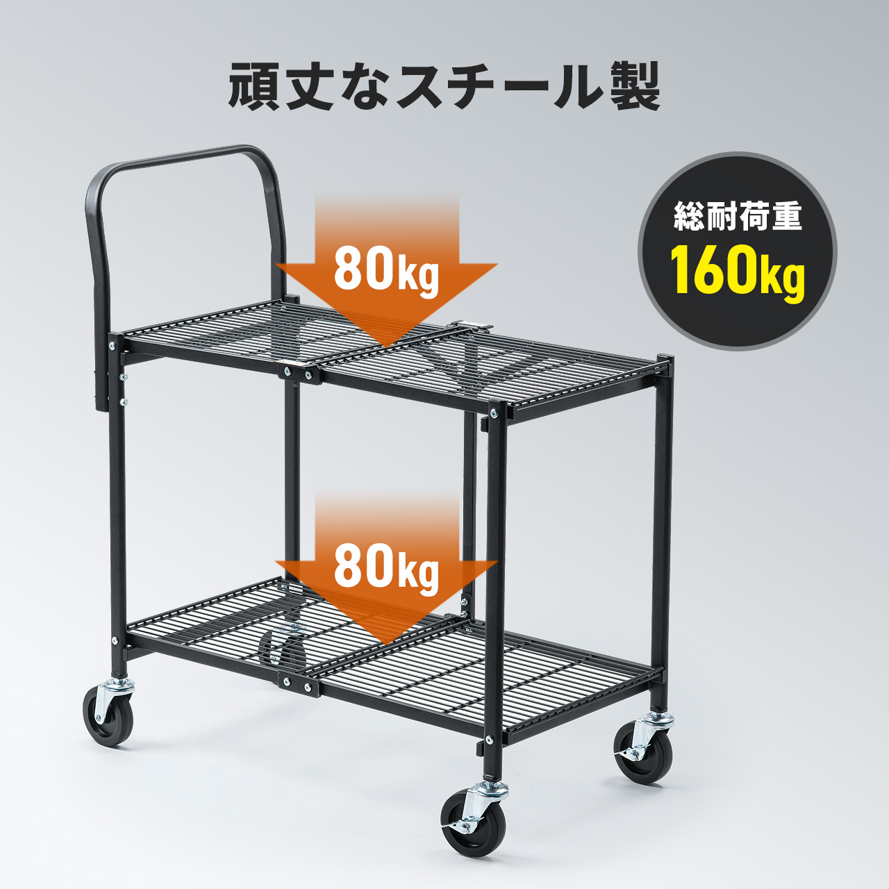 スチールワゴン 2段 ツールワゴン 折りたたみ...の詳細画像3