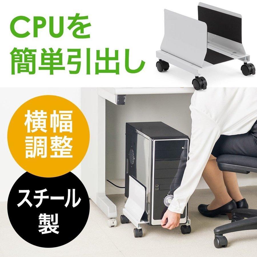 CPUスタンド キャスター付 デスクトップ 無段階調節 スチール 100-CPU003｜sanwadirect