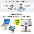 ノートパソコン スタンド おしゃれ ノートPC...の詳細画像2