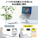 ノートパソコン スタンド おしゃれ ノートPC...の詳細画像4
