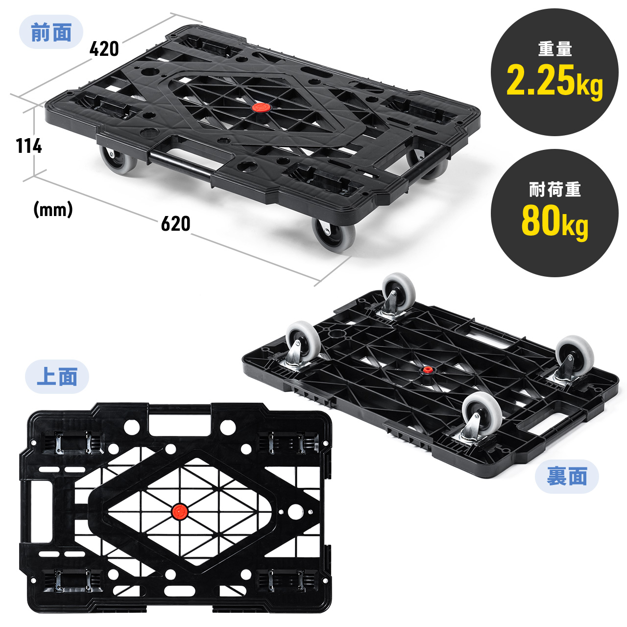 ミニ 平台車（8個セット）最大9個連結 耐荷重 100kg 重さ 1.27kg-