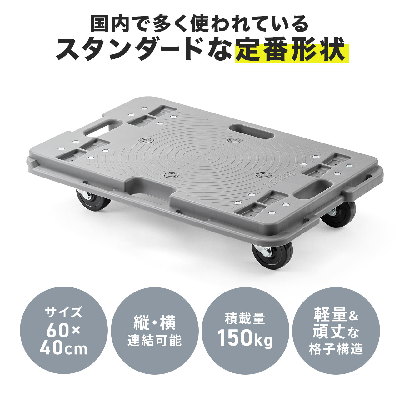 chain union　1250mmの幅広タイプ【キャスター付】 キャスター GX50N12型 ねじ込みタイプ 【スガツネ工業】