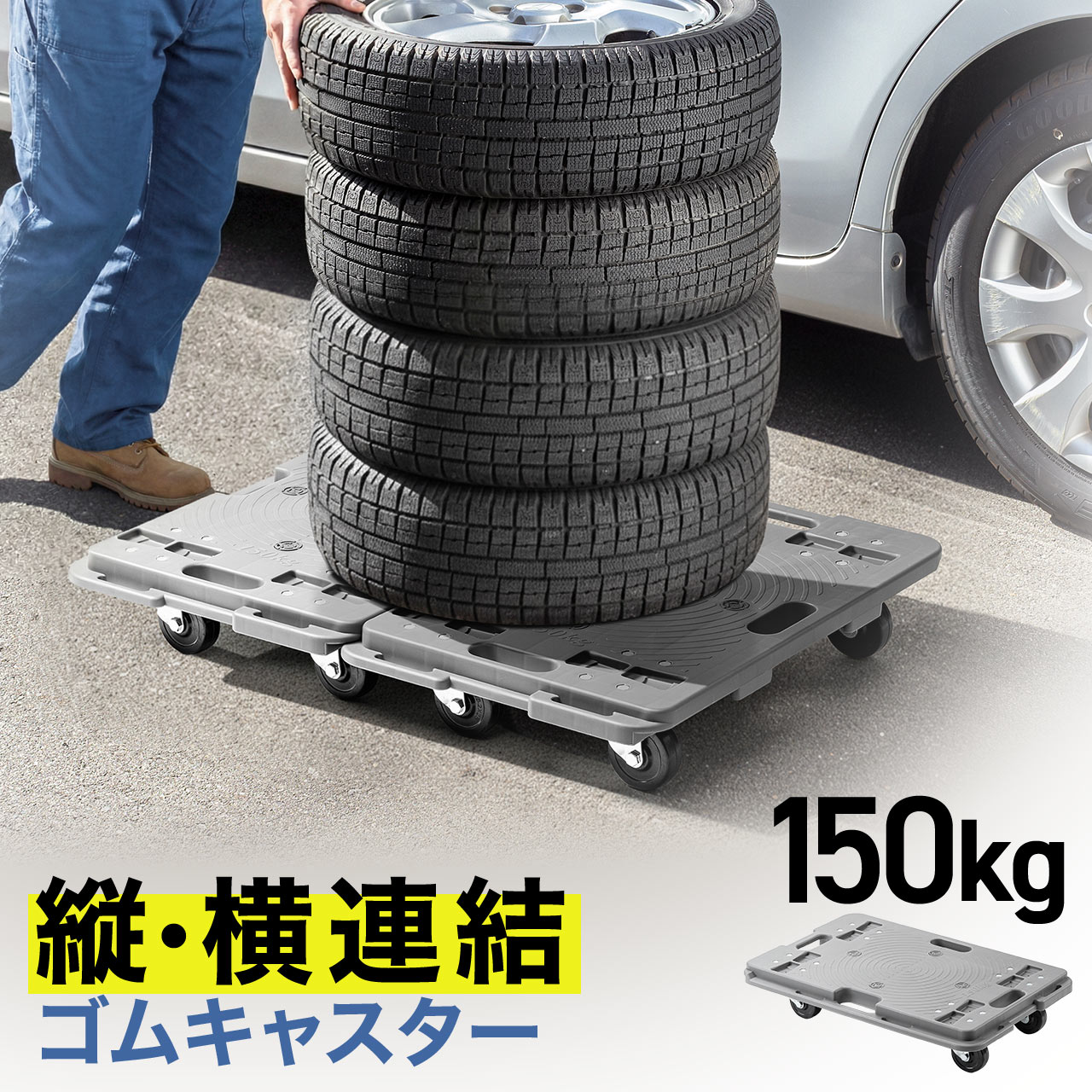 SANWA SUPPLY（サンワサプライ） 平台車 台車 キャスター付き タイヤ 4