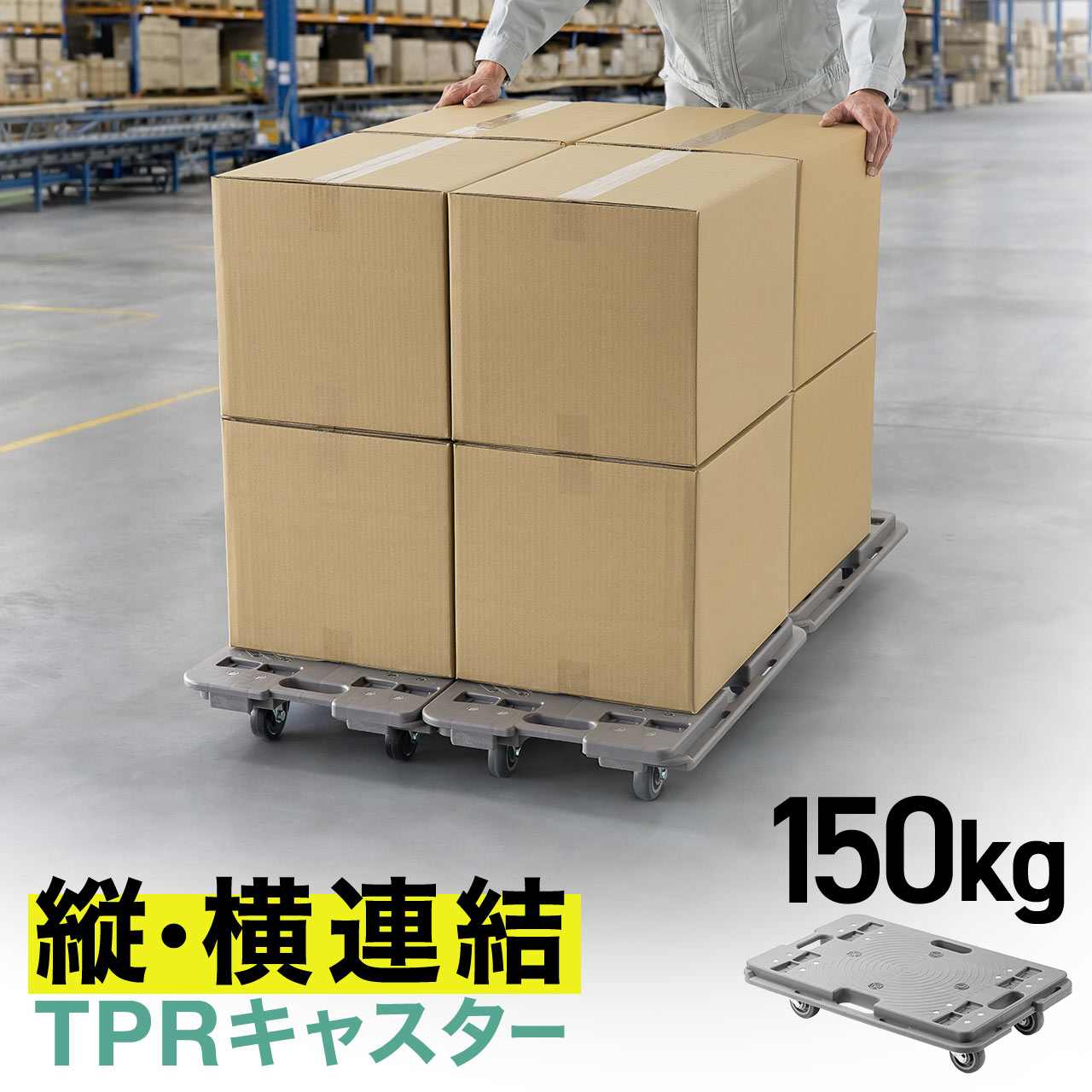 SANWA SUPPLY（サンワサプライ） 平台車 台車 キャスター付き タイヤ 4