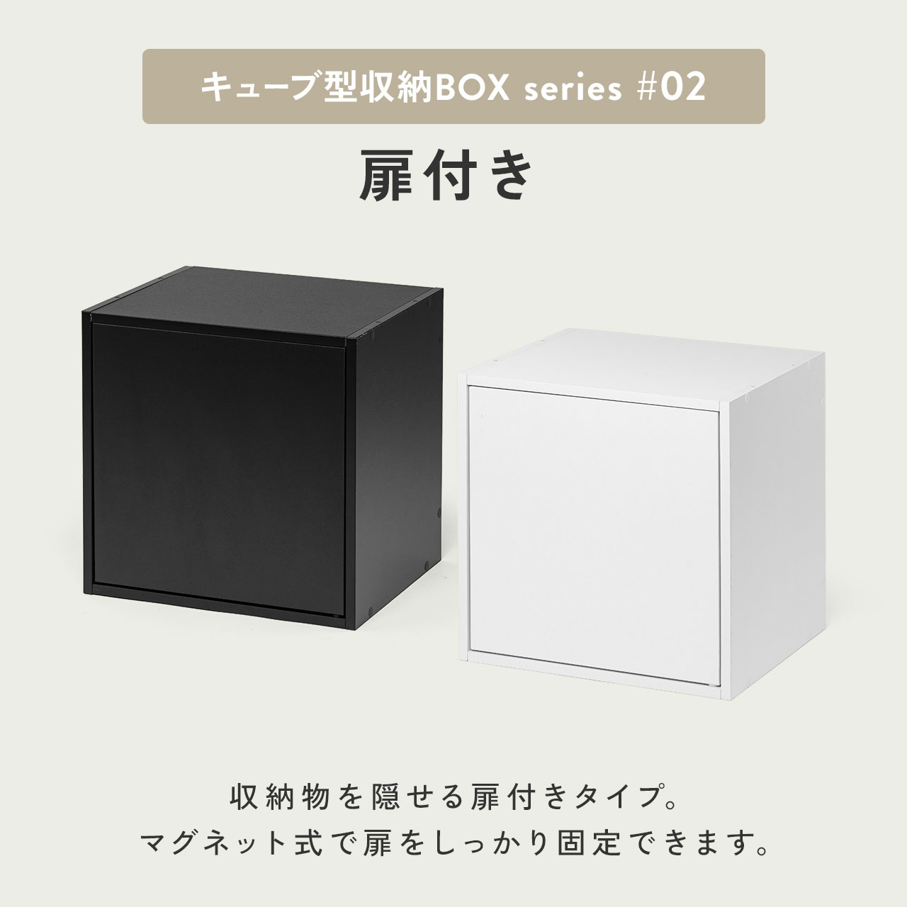 SANWA SUPPLY（サンワサプライ） キューブボックス 幅35cm 2段 扉付き