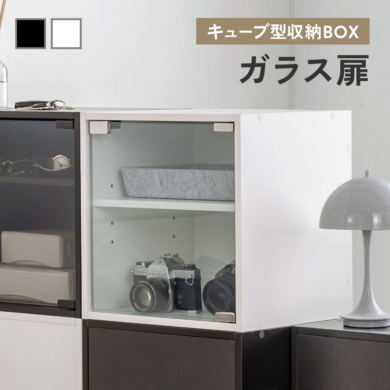 ガラス扉冷蔵庫 スタンド型 2段棚付き SANWA SUPPLY（サンワサプライ） キューブボックス 幅35cm 2段 ガラス