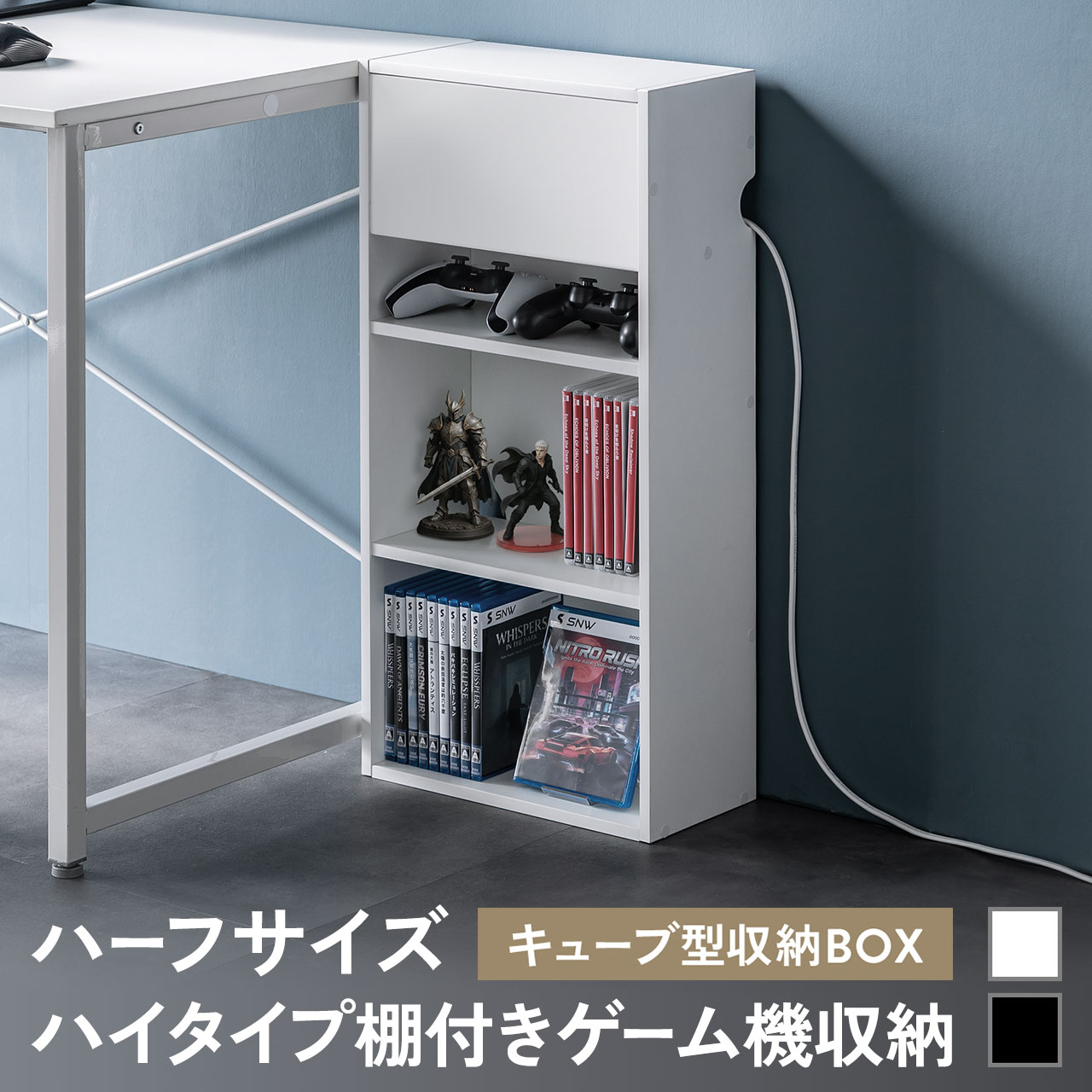 SANWA SUPPLY（サンワサプライ） キューブ型収納ボックス 棚付きゲーム