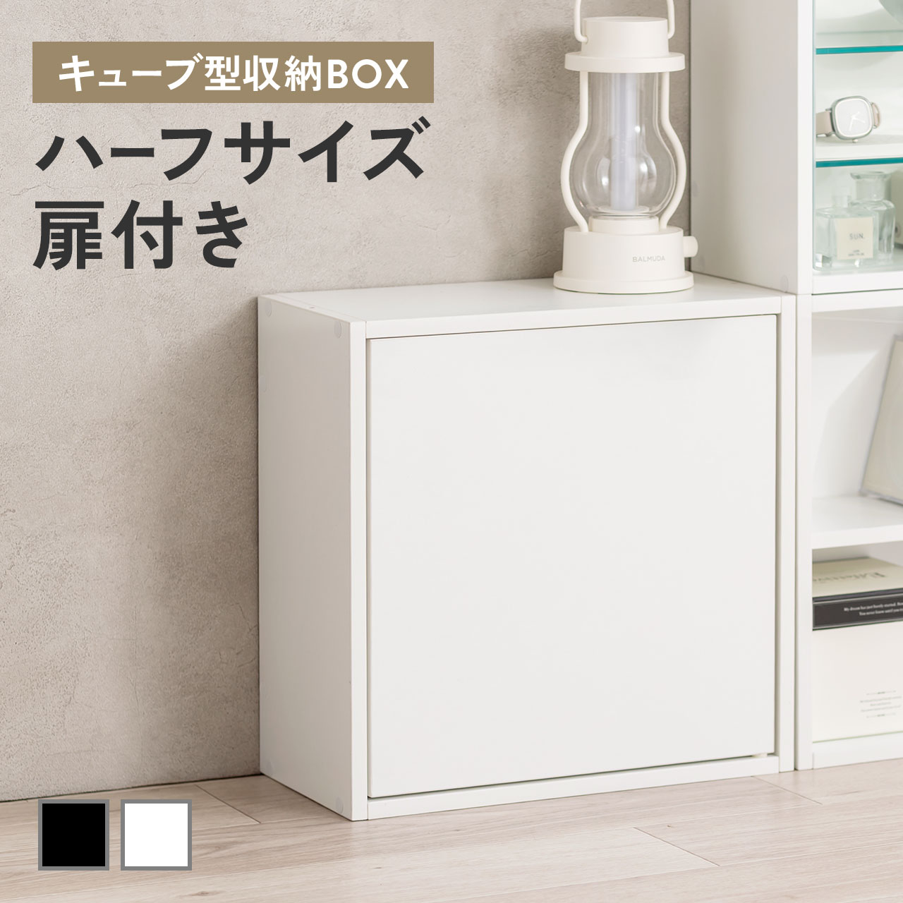 SANWA SUPPLY（サンワサプライ） キューブボックス 幅35cm 2段 扉付き