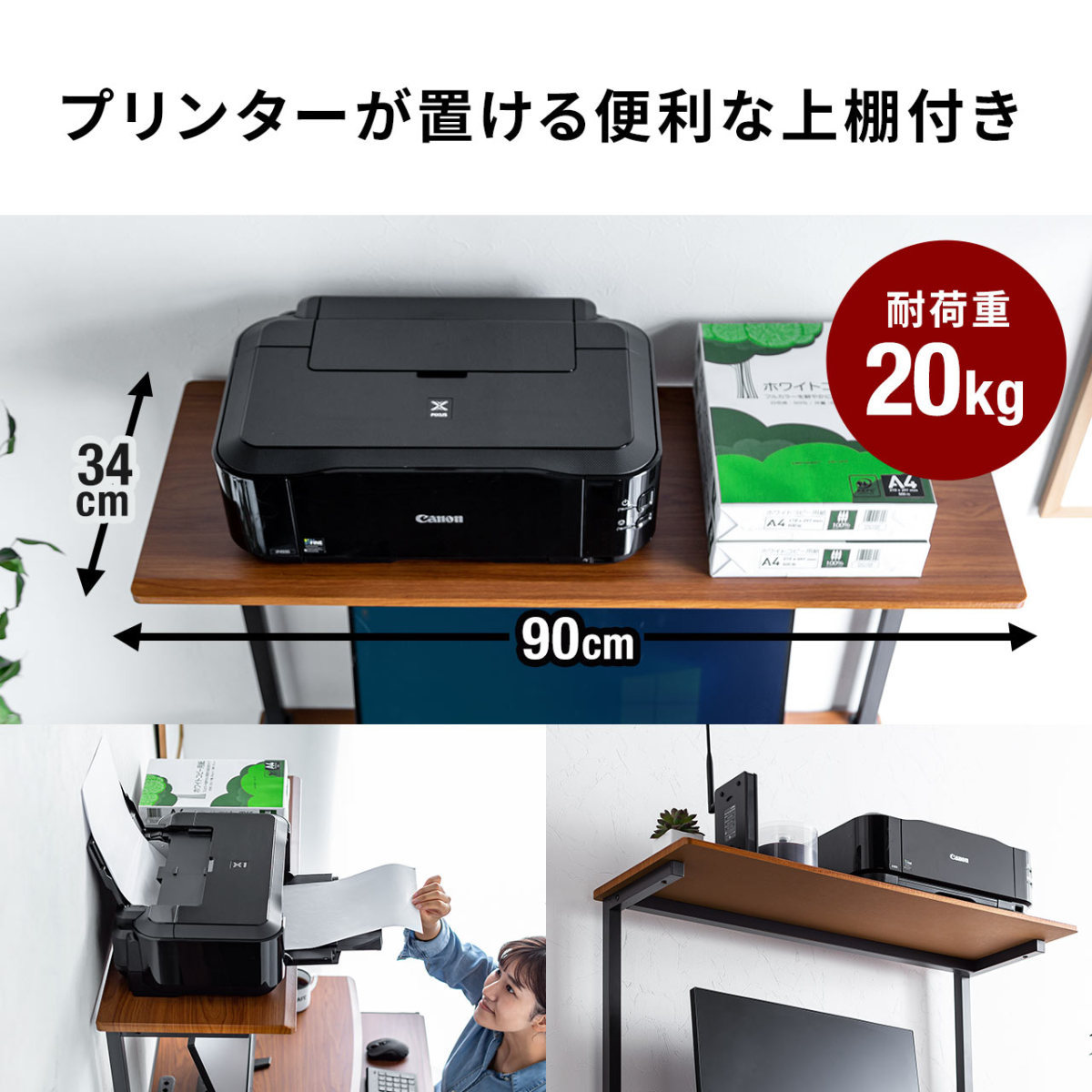 パソコンデスク 90cm幅 収納一体型 机 おしゃれ シンプル ハイタイプ