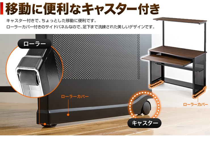 キャスター付きパソコンデスク 上部棚付き 100-desk088_23.jpg