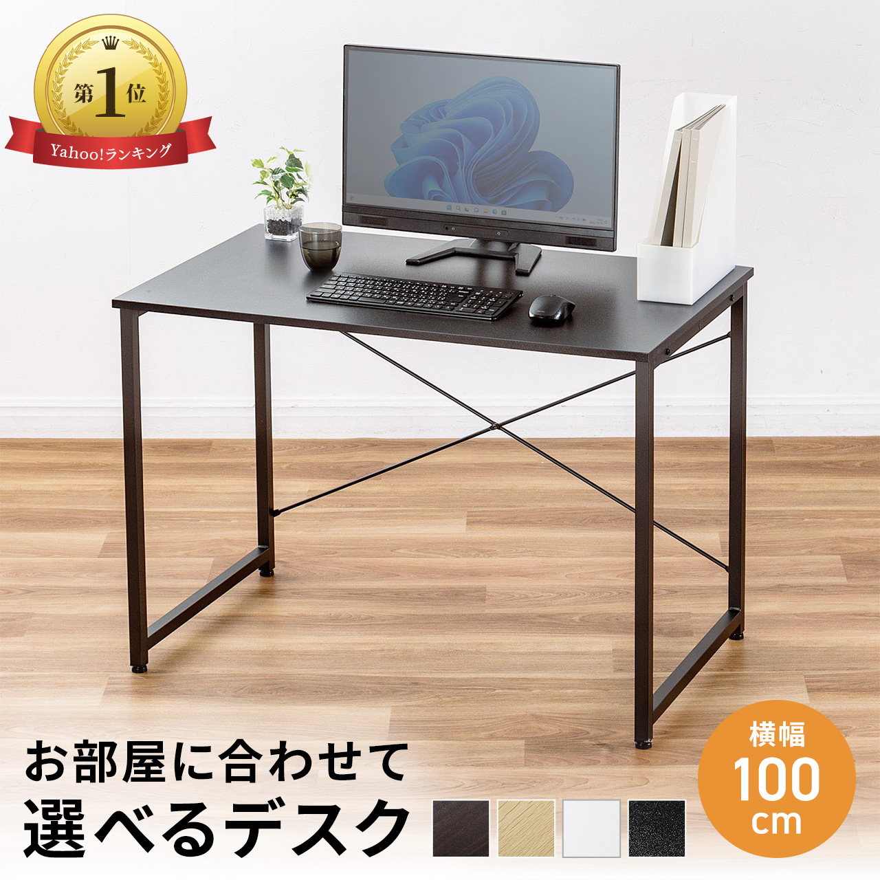 全品5倍おススメ サンワダイレクト シンプルワークデスク 幅100cm×奥行60cm 組立簡単 モニターアーム取付対応 パソコンデスク 平机